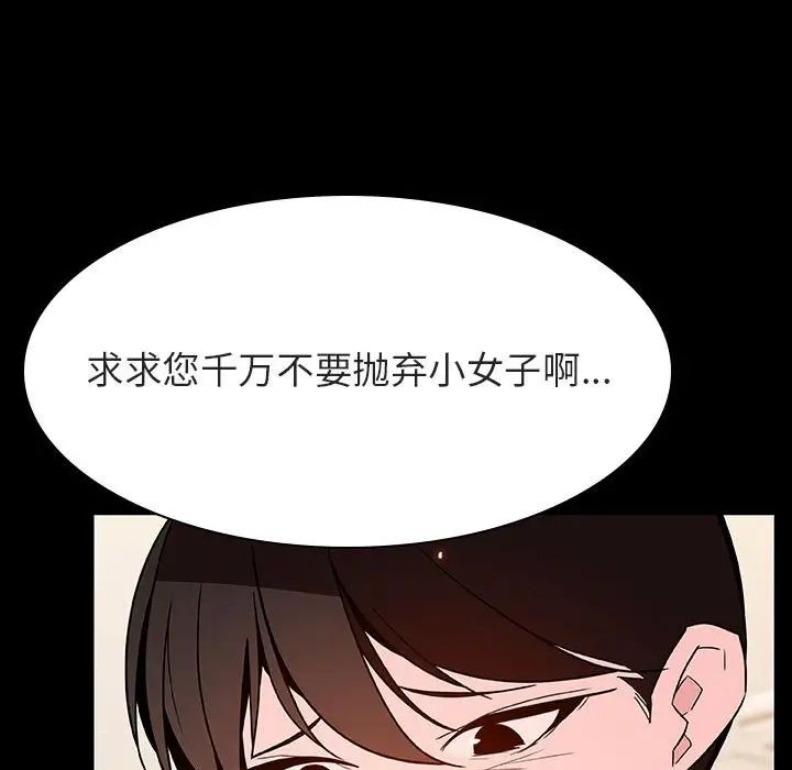 與上司的密約第55話