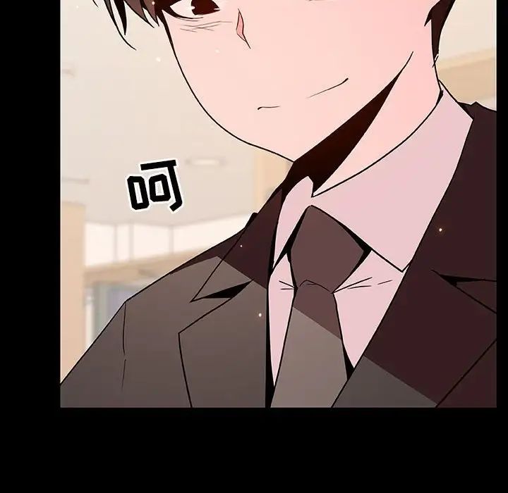 與上司的密約第55話