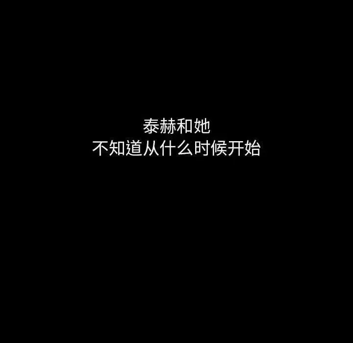 与上司的密约-第55话 - 图片 31