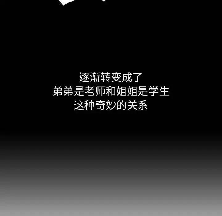 与上司的密约-第55话 - 图片 34