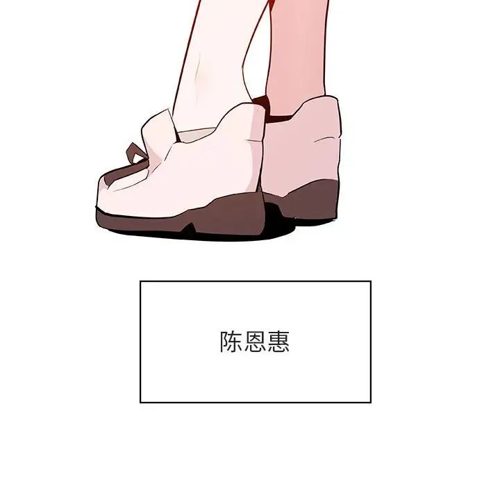 與上司的密約第55話