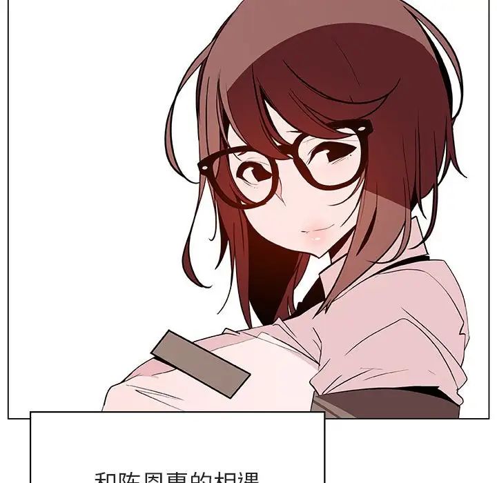 與上司的密約第55話