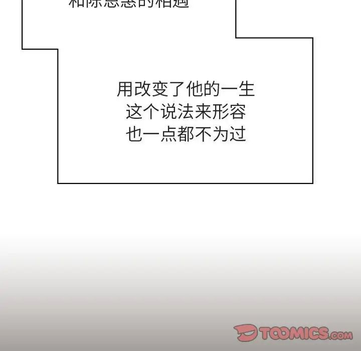 与上司的密约第55话