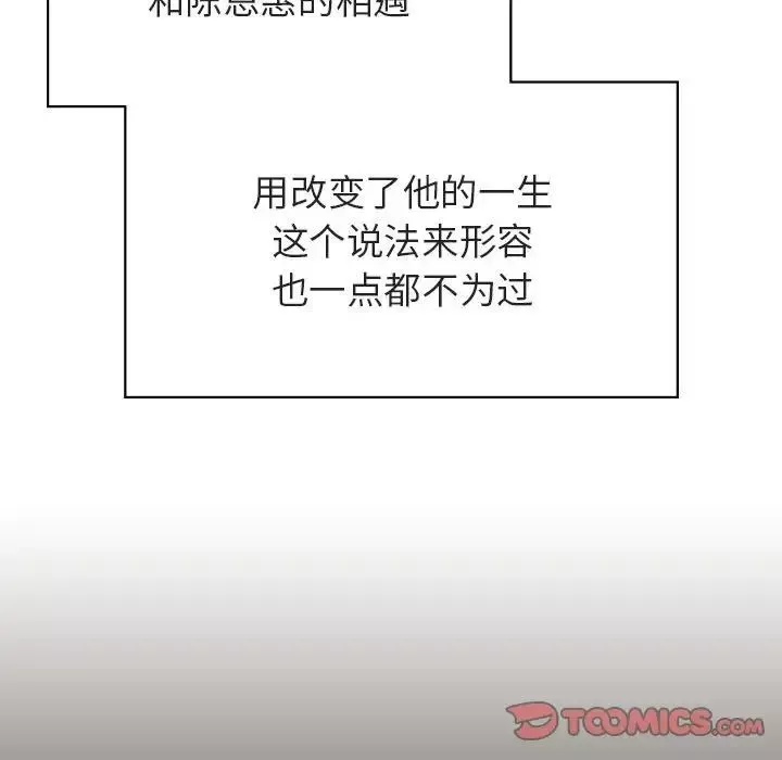 與上司的密約第55話