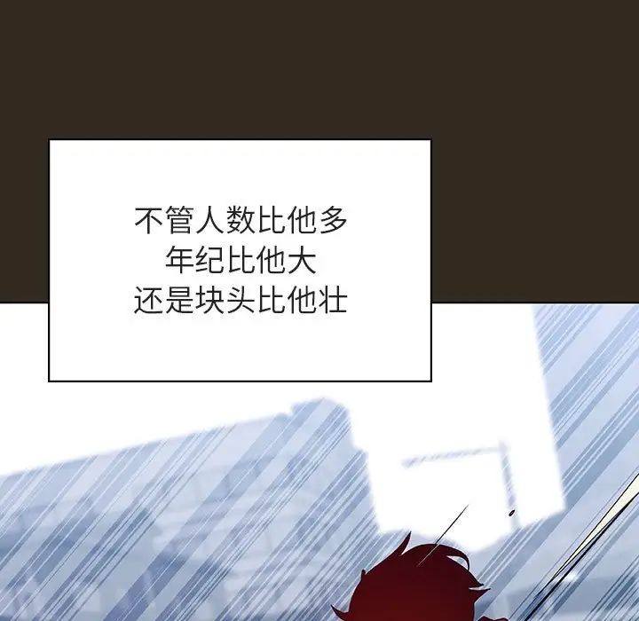 與上司的密約第55話