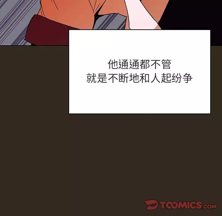 与上司的密约-第55话 - 图片 52
