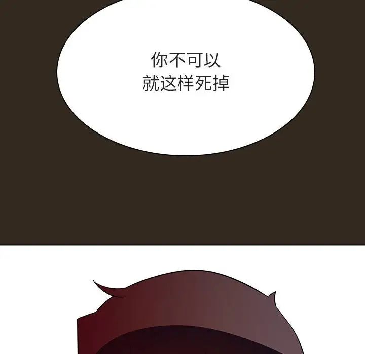 与上司的密约第55话