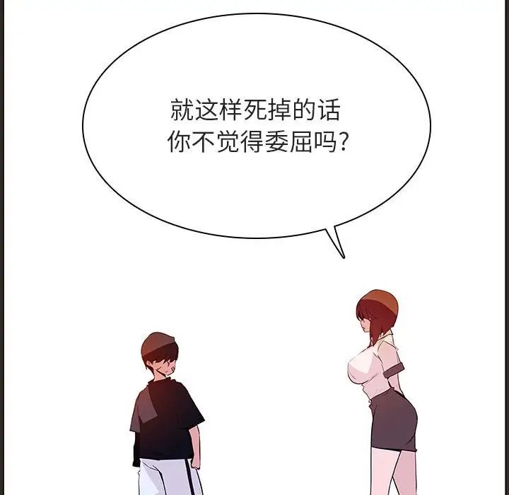 与上司的密约第55话