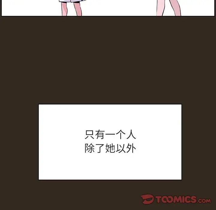 与上司的密约第55话