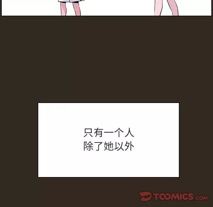 與上司的密約第55話