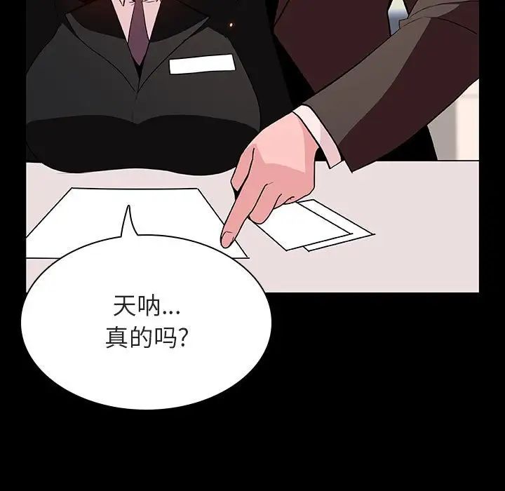 与上司的密约第55话