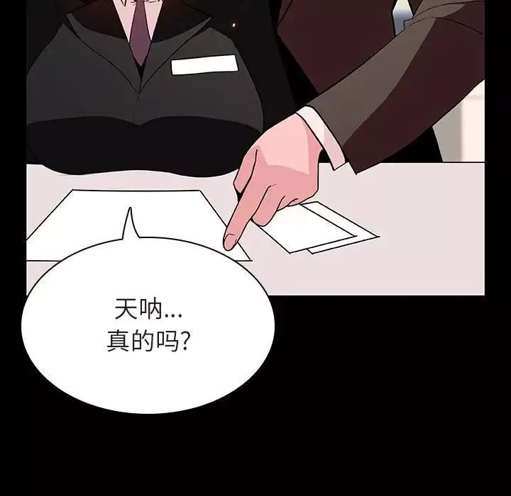 与上司的密约-第55话 - 图片 74