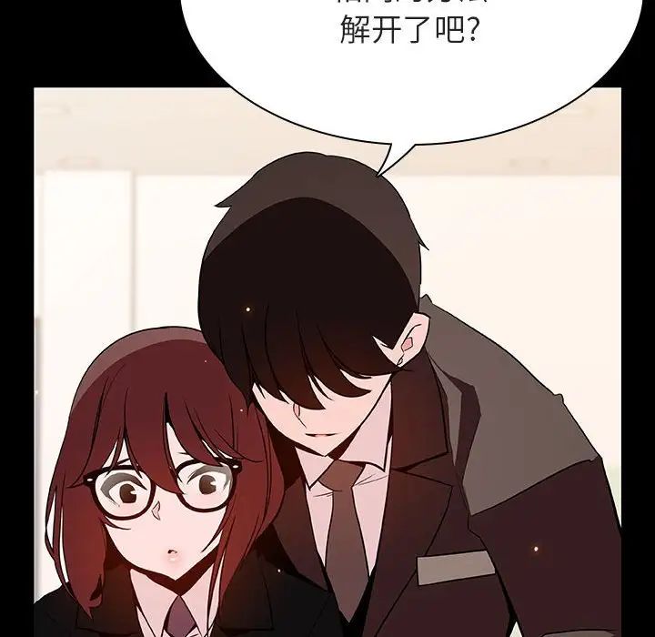 与上司的密约第55话