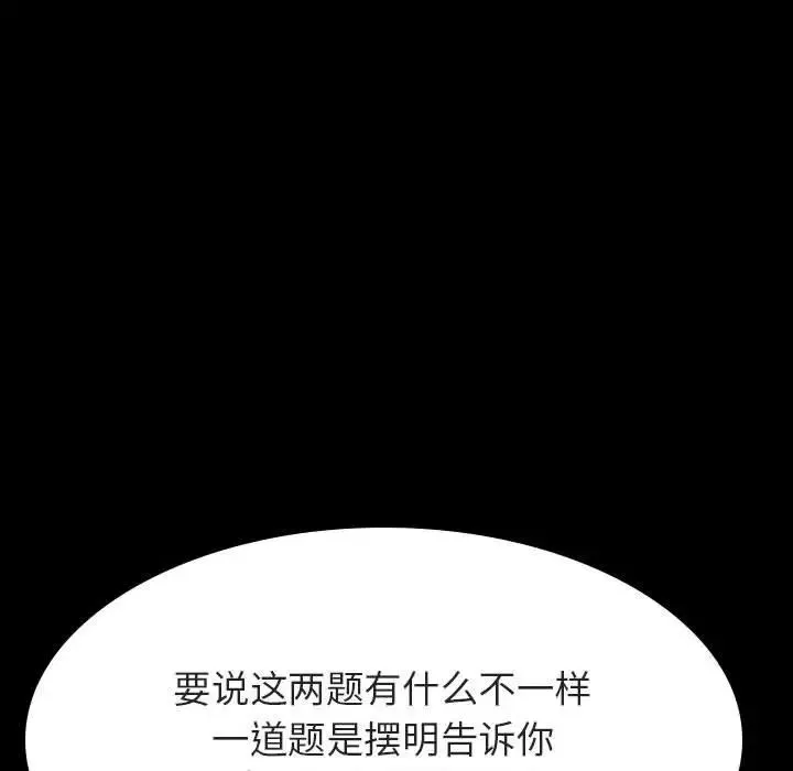 与上司的密约-第55话 - 图片 75