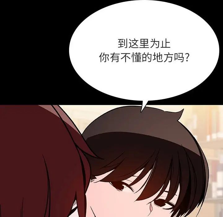 与上司的密约第55话