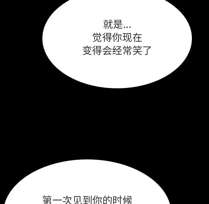 与上司的密约-第55话 - 图片 87