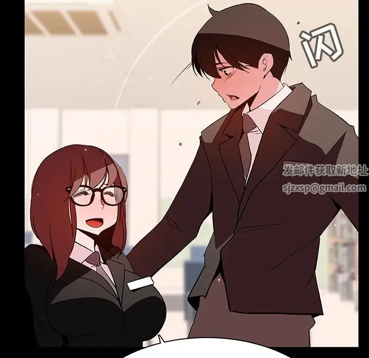 與上司的密約第55話