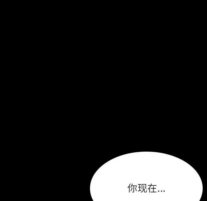 与上司的密约第55话