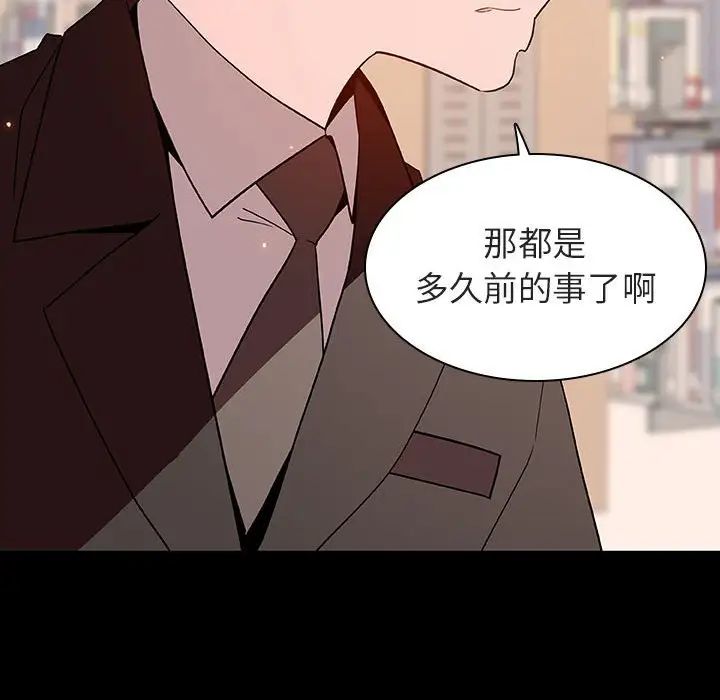 与上司的密约第55话