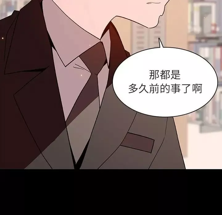 與上司的密約第55話