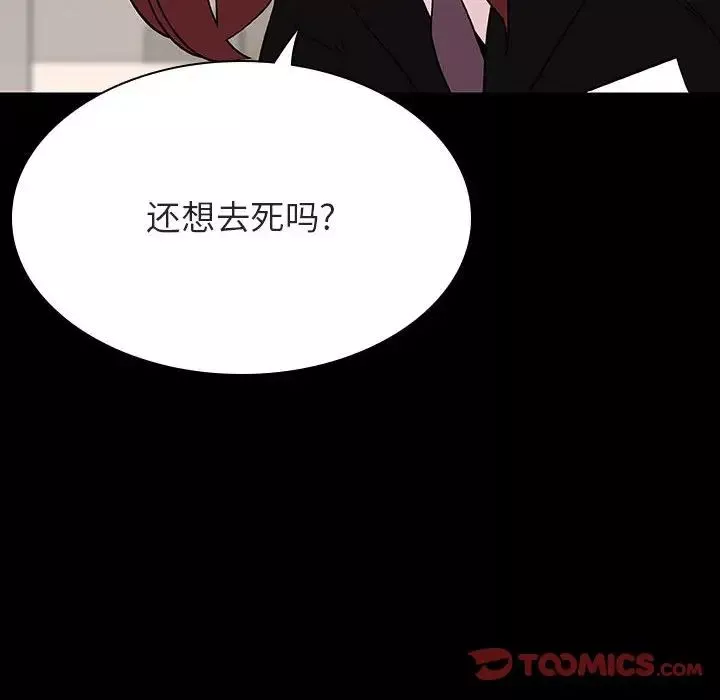 与上司的密约-第55话 - 图片 92