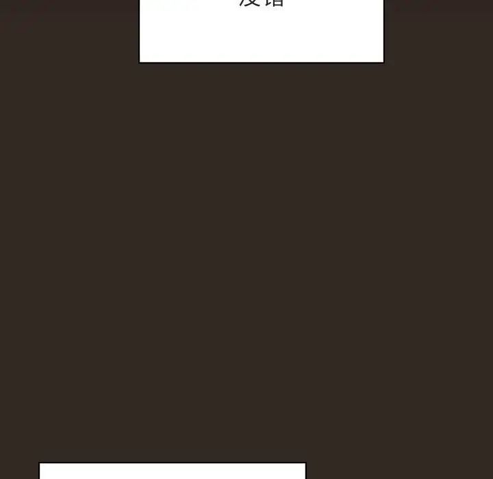 與上司的密約第55話