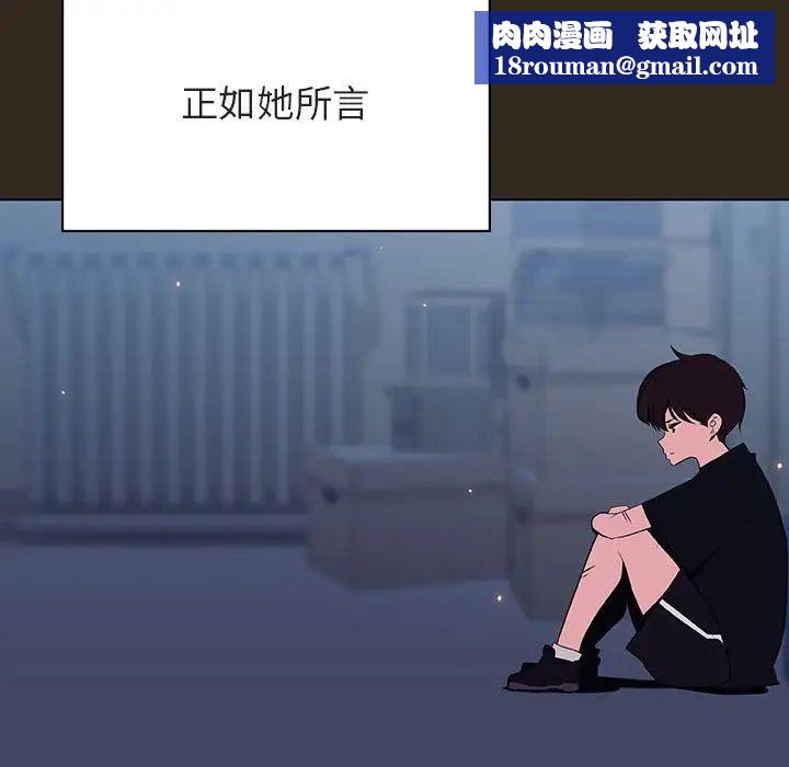 与上司的密约第55话