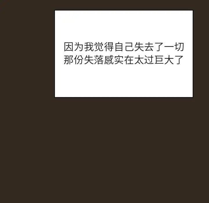 與上司的密約第55話