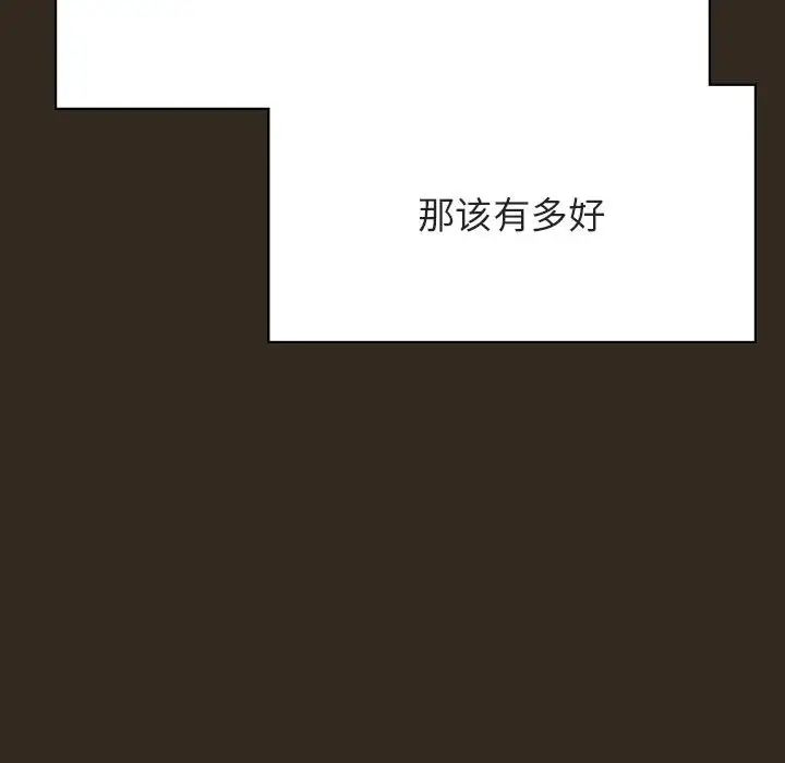 与上司的密约第55话