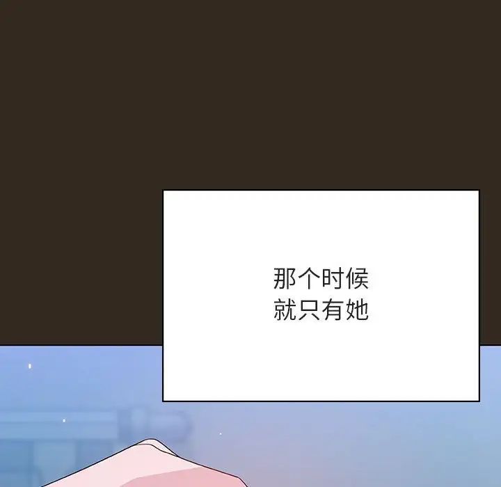 與上司的密約第55話