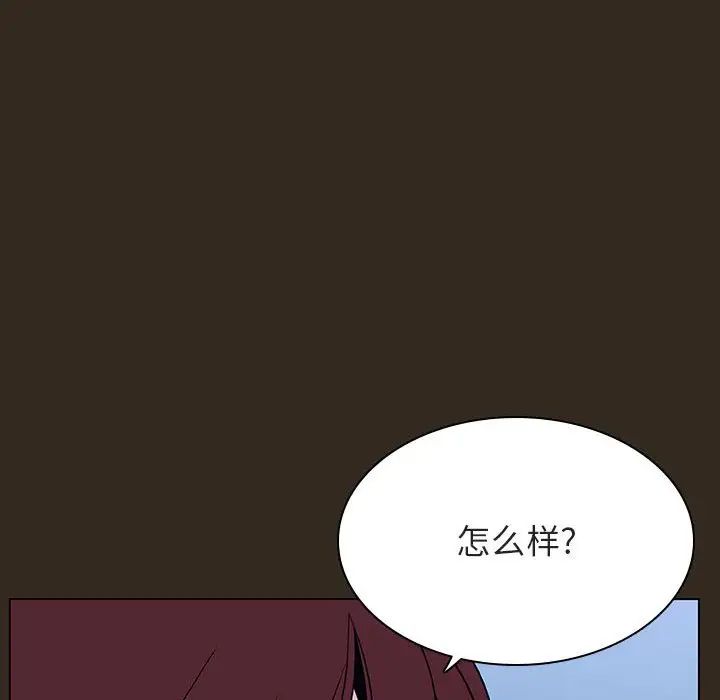 與上司的密約第55話