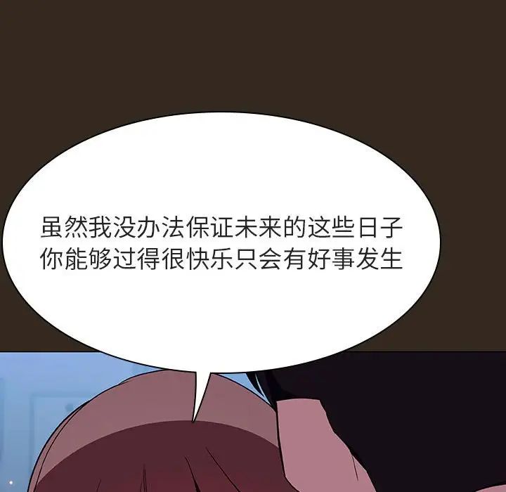与上司的密约第55话