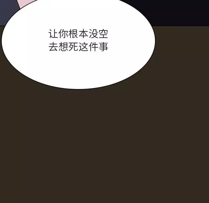 与上司的密约-第55话 - 图片 117
