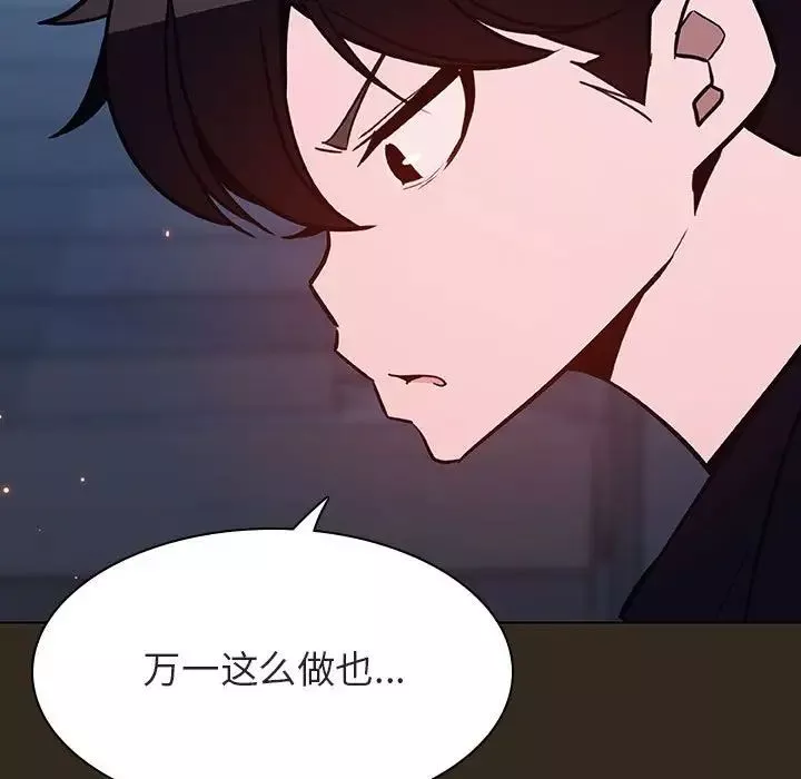 与上司的密约-第55话 - 图片 119