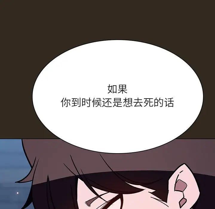 与上司的密约第55话