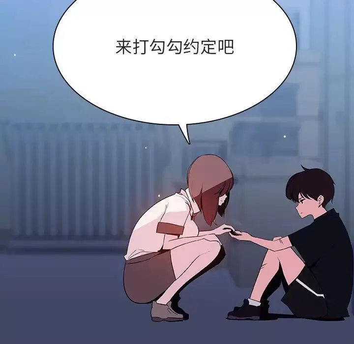 與上司的密約第55話