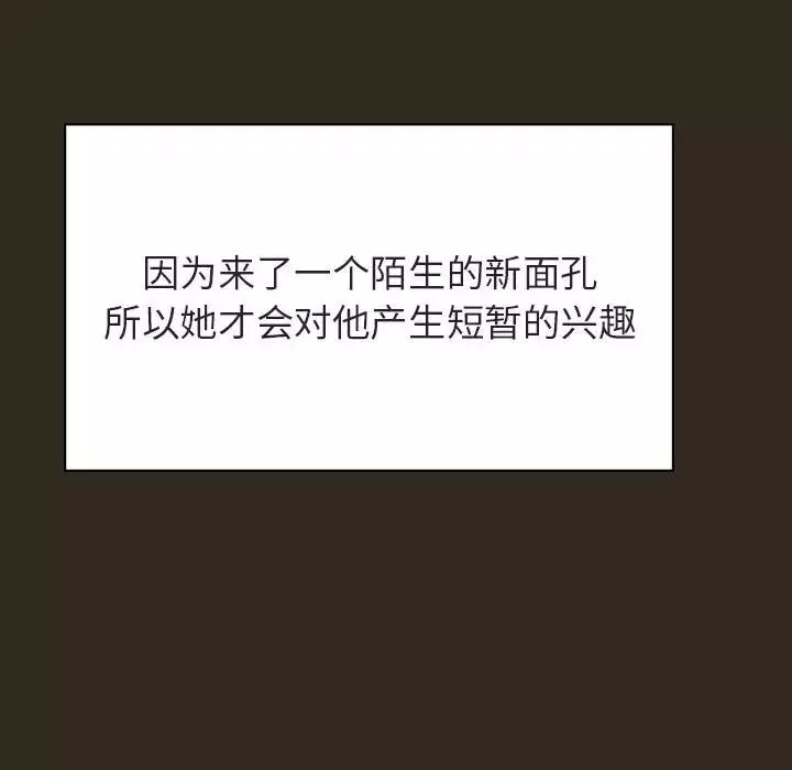 與上司的密約第55話