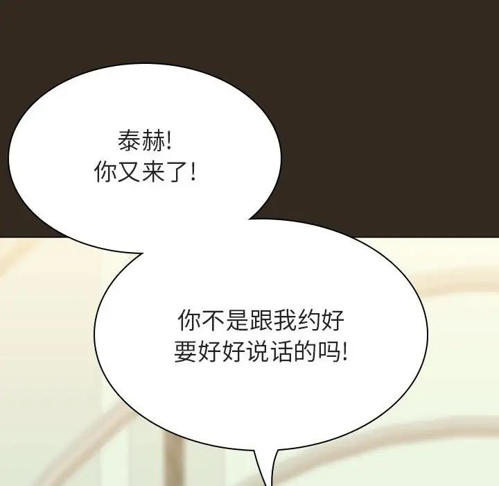 與上司的密約第55話