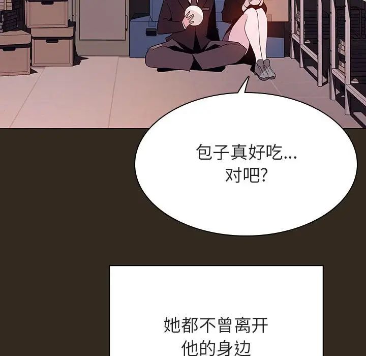 與上司的密約第55話
