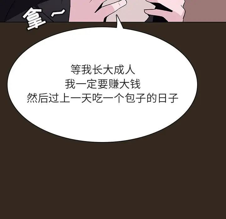 與上司的密約第55話