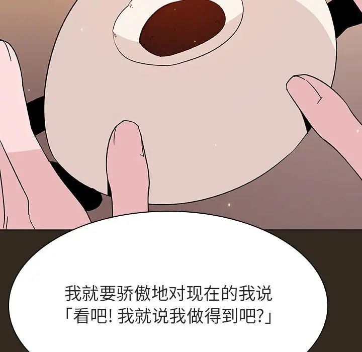 與上司的密約第55話