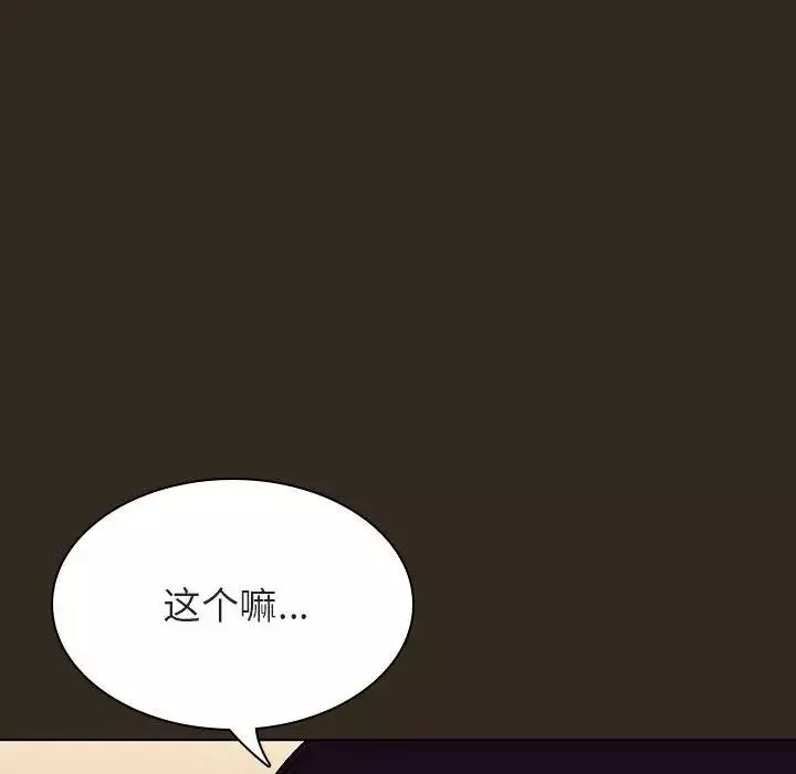 与上司的密约-第55话 - 图片 159