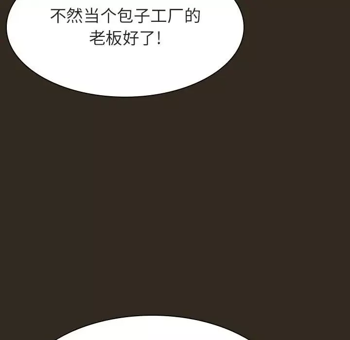 与上司的密约-第55话 - 图片 161