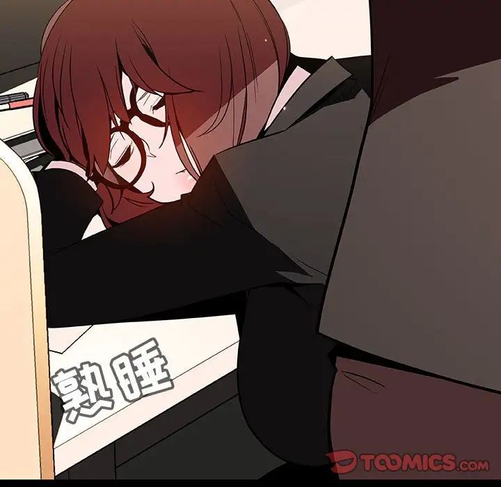 与上司的密约第55话