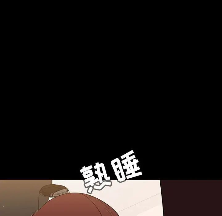 与上司的密约第55话