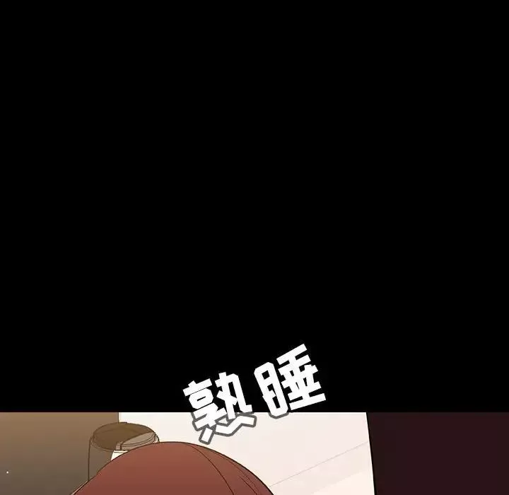 與上司的密約第55話