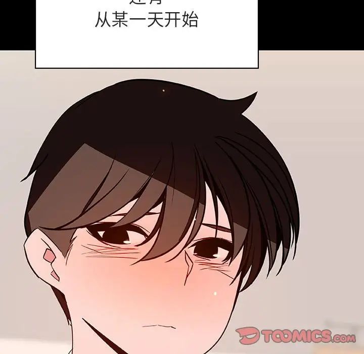 與上司的密約第55話
