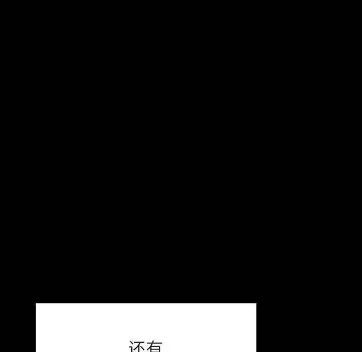 与上司的密约-第55话 - 图片 179