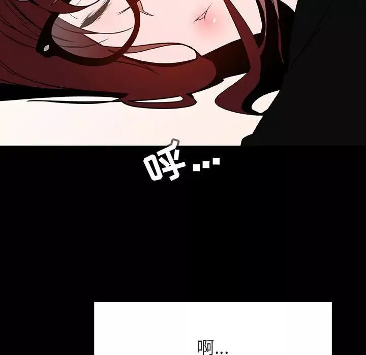 與上司的密約第55話