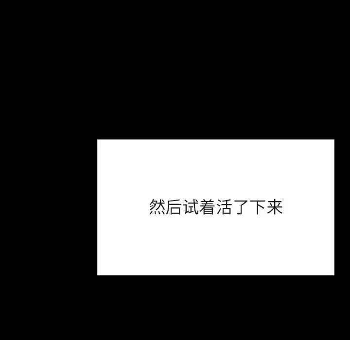 与上司的密约-第55话 - 图片 187
